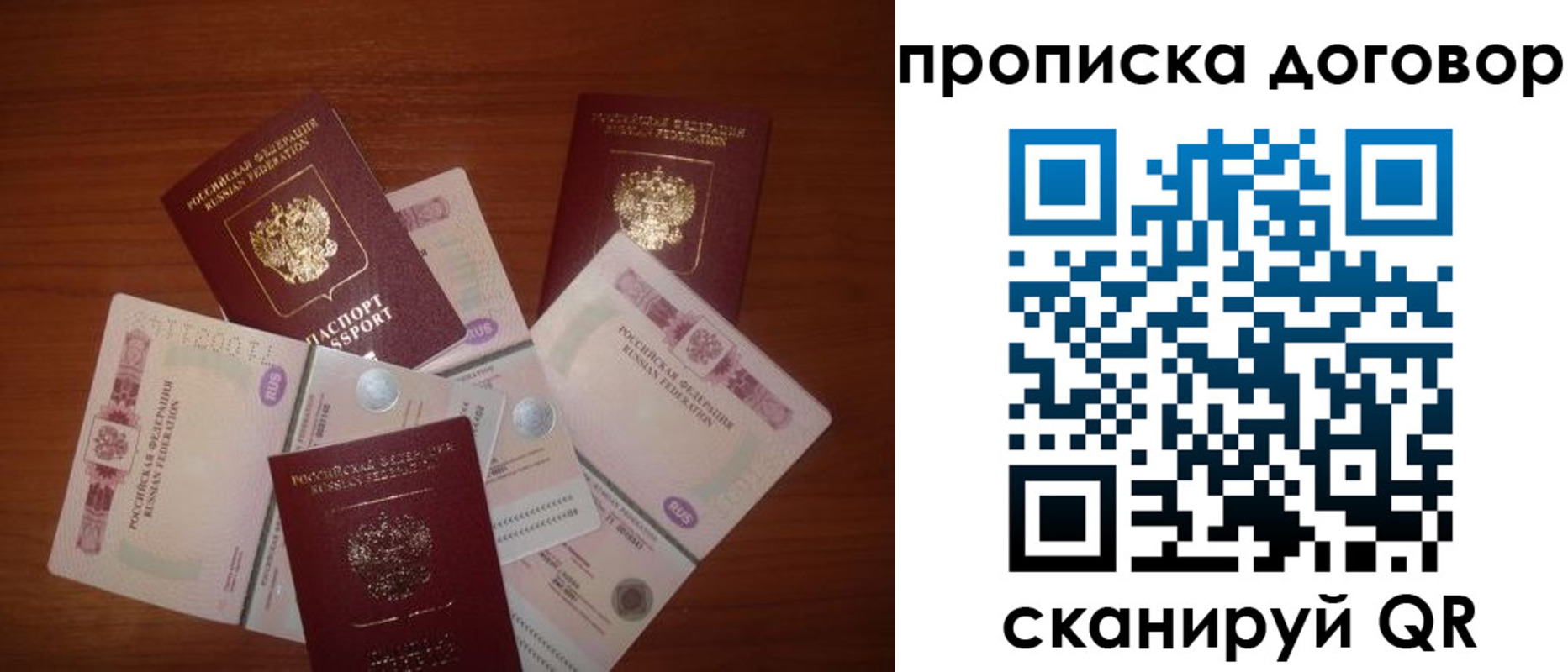 прописка для школы в Аткарске