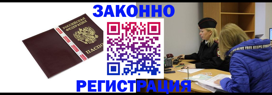 где прописаться в Аткарске