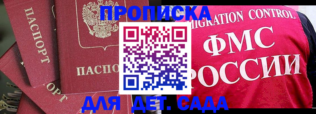 прописка поиск в Аткарске